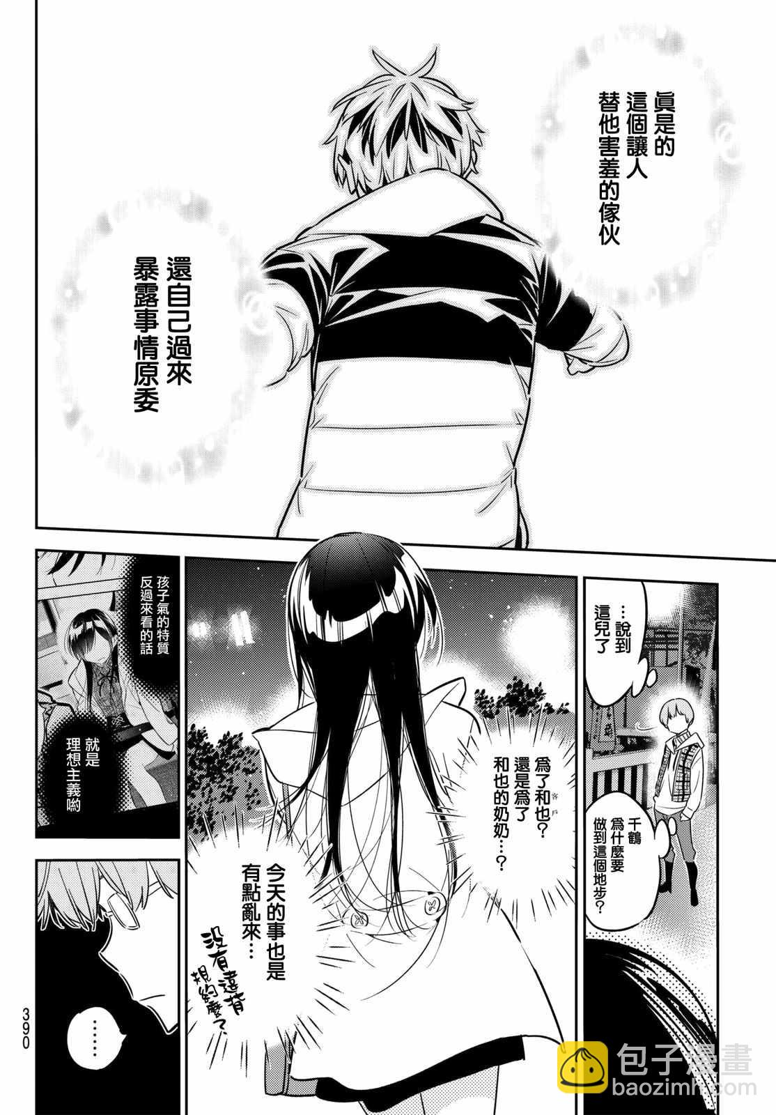 第39话-第40话