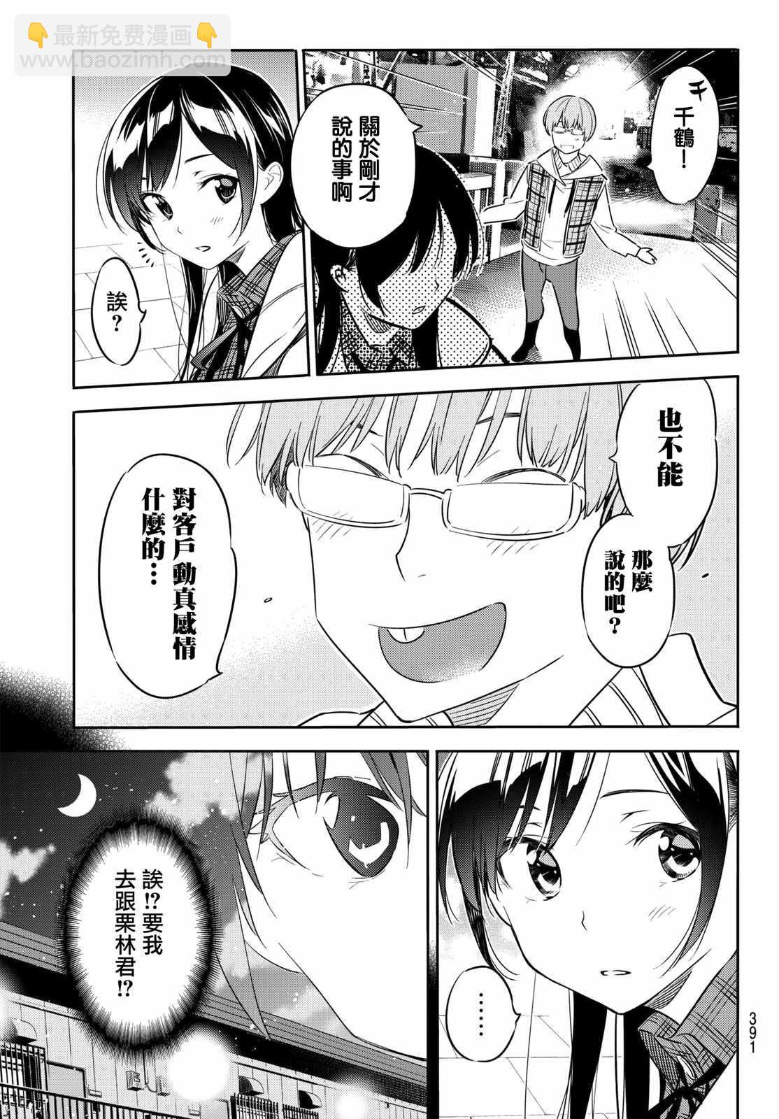 第39话-第40话