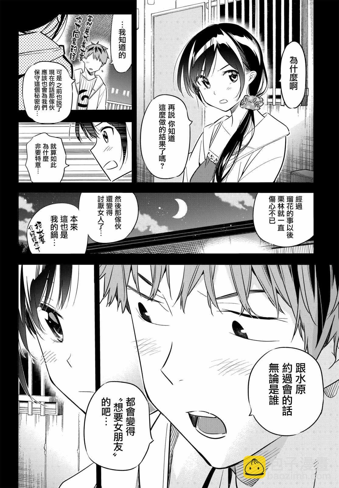 第39话-第40话