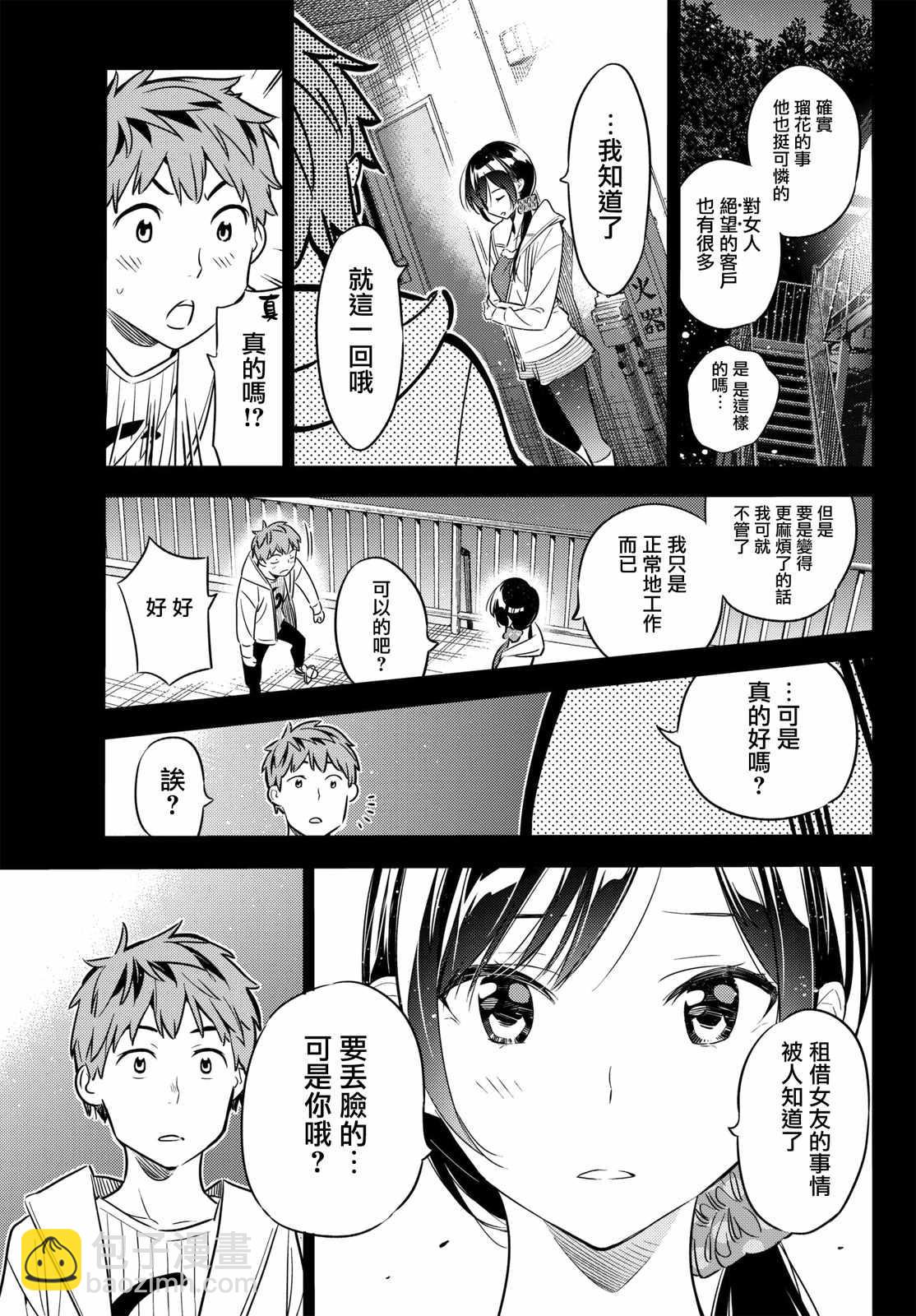 第39话-第40话