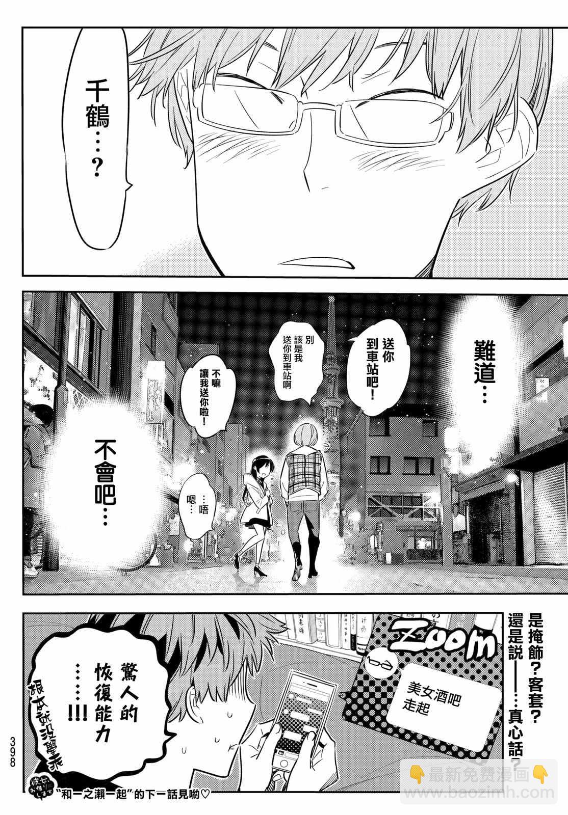 第39话-第40话
