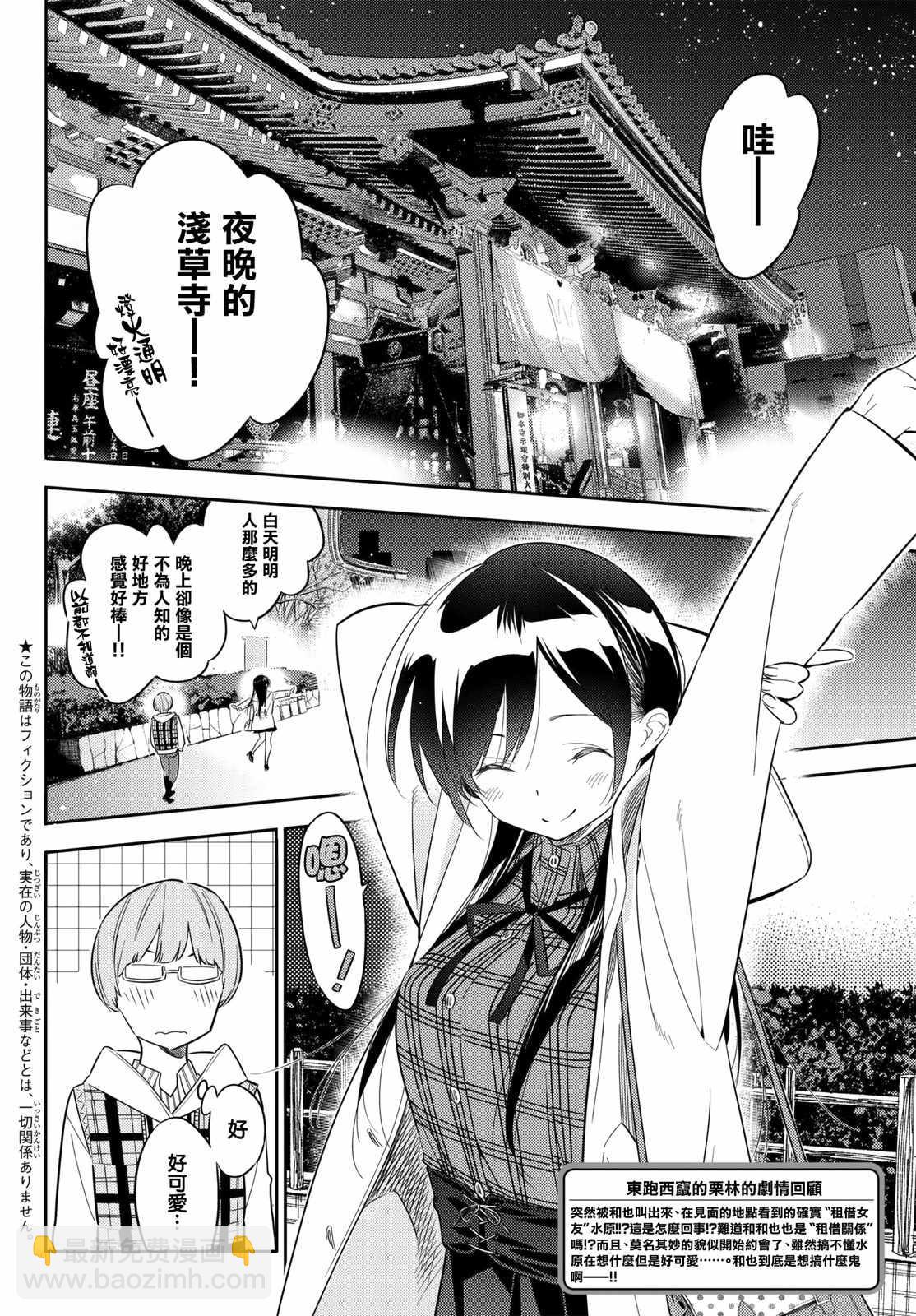第39话-第40话