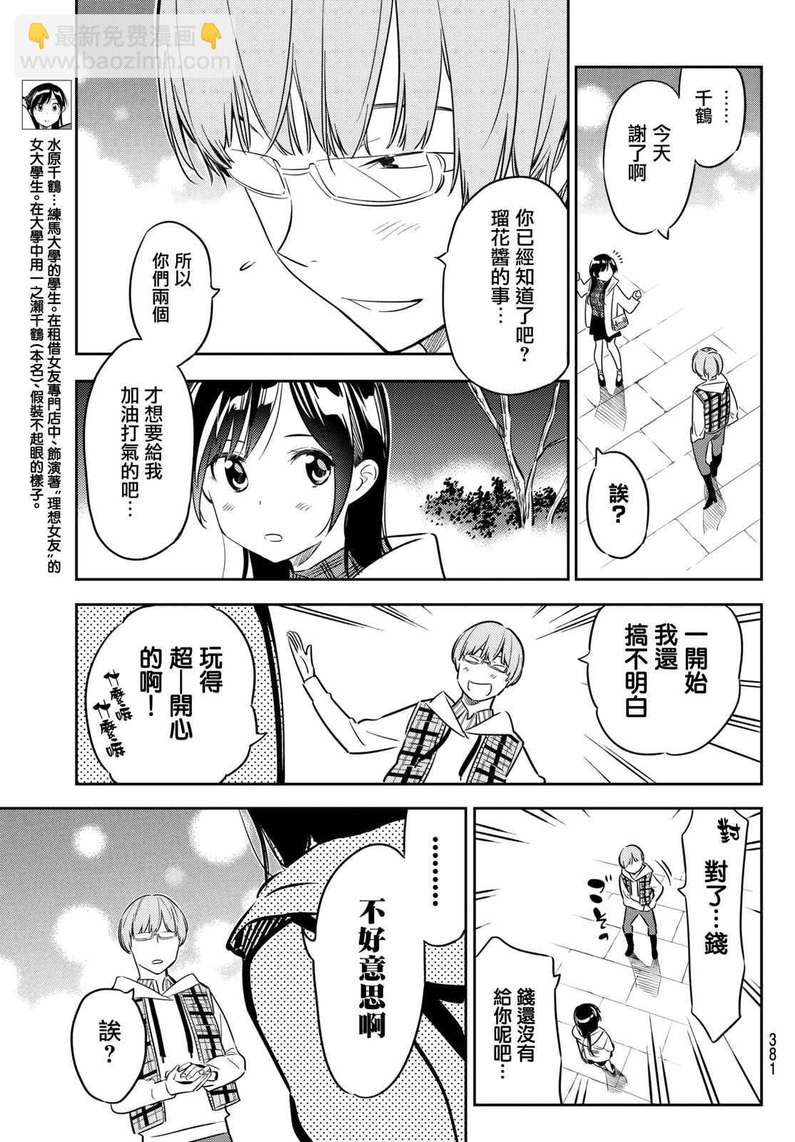 第39话-第40话