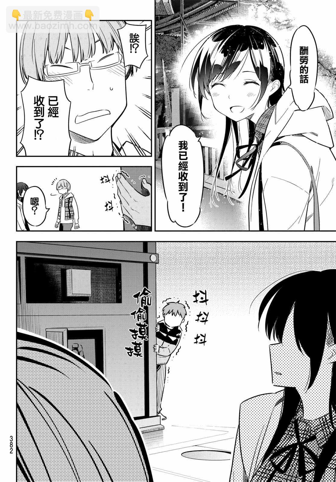 第39话-第40话