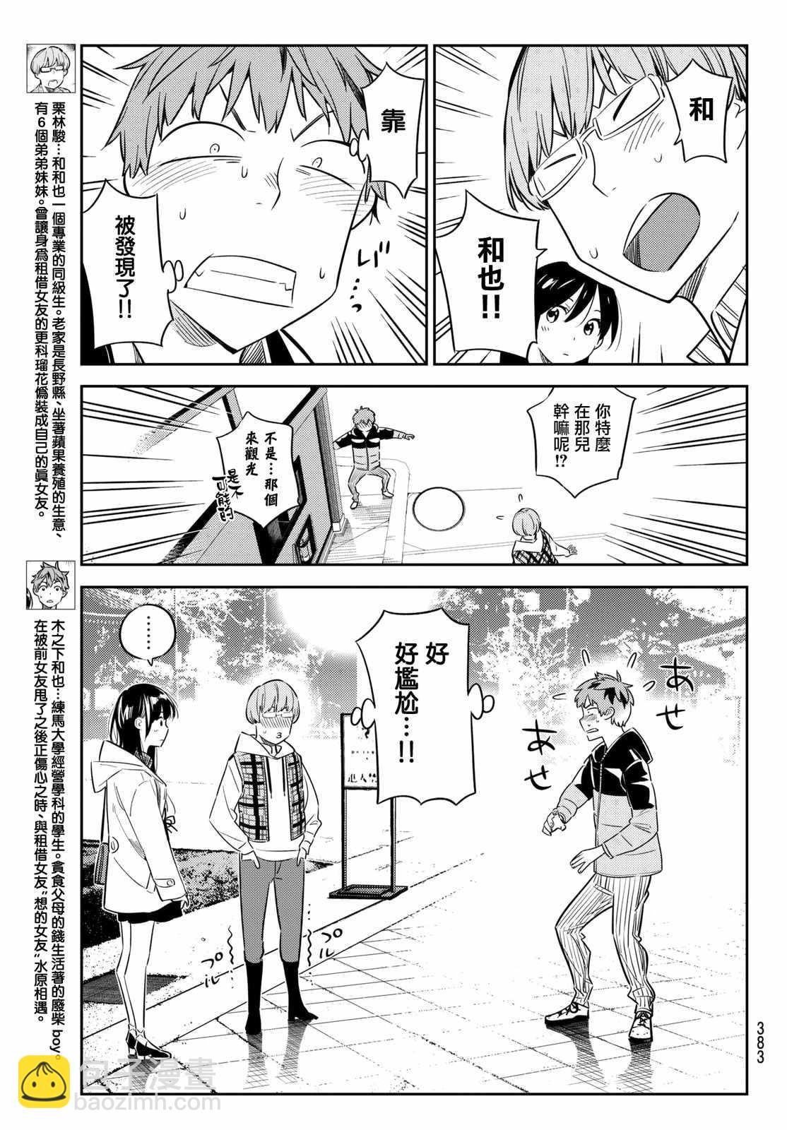第39话-第40话
