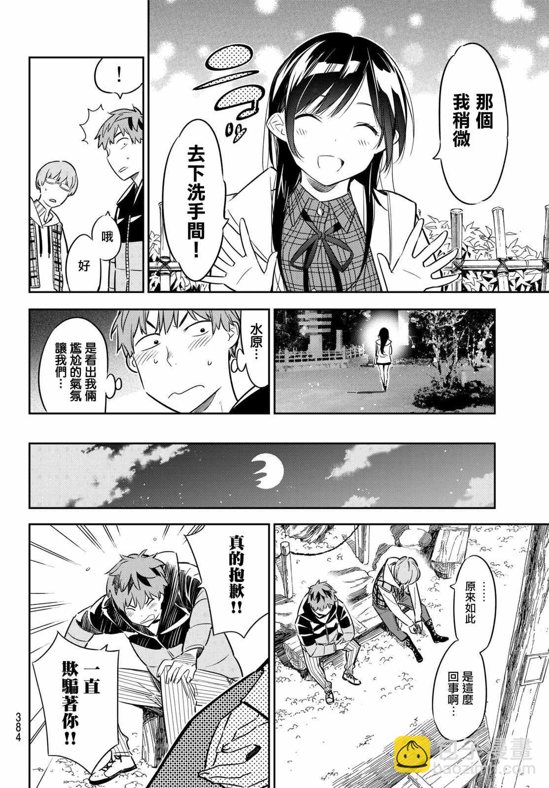 第39话-第40话