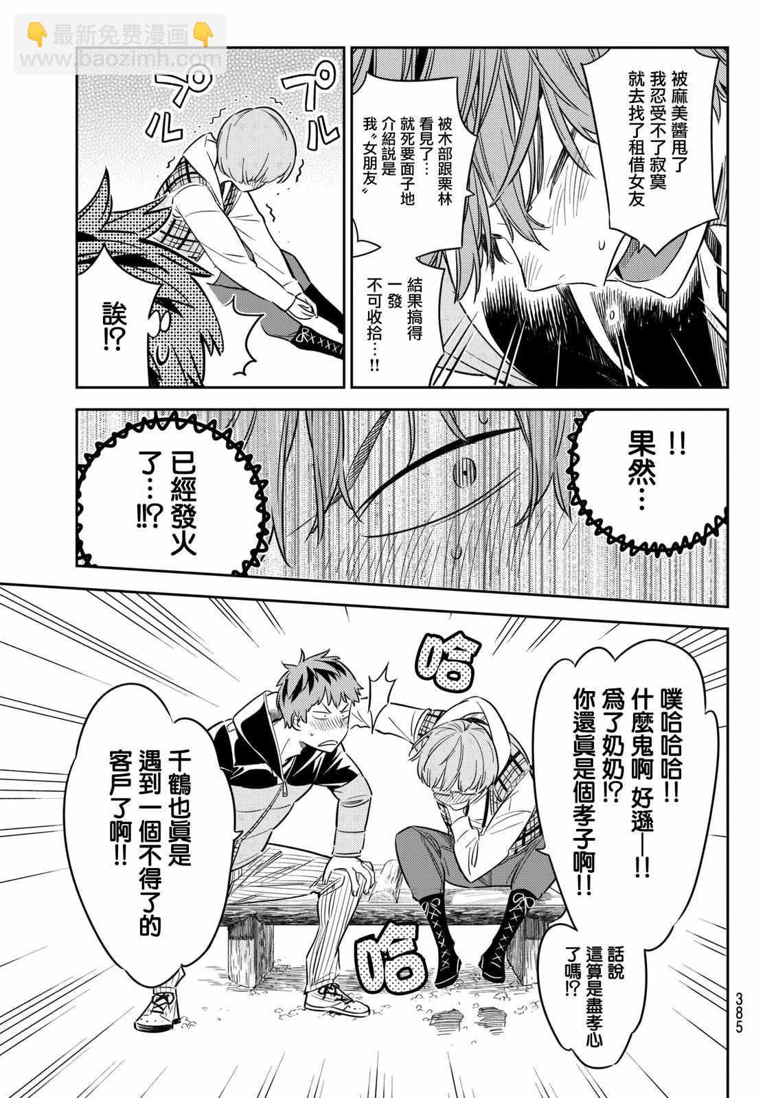 第39话-第40话