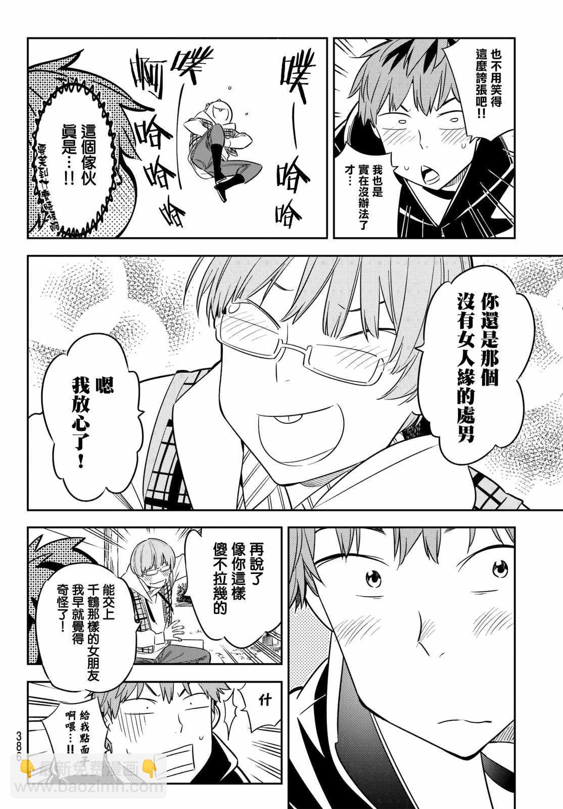 第39话-第40话