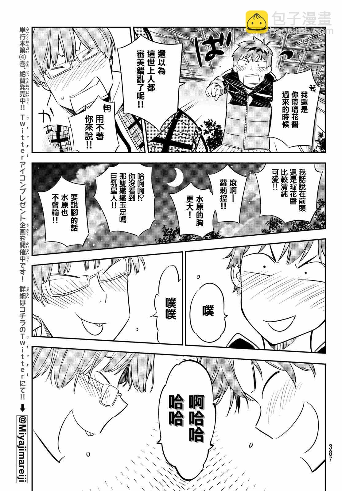 第39话-第40话