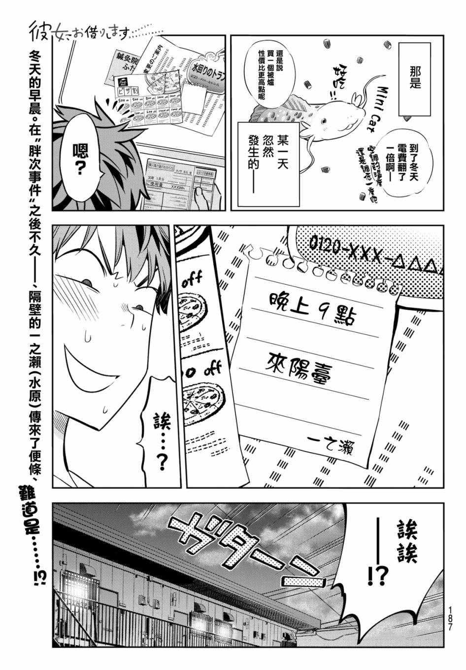 第41话-第42话