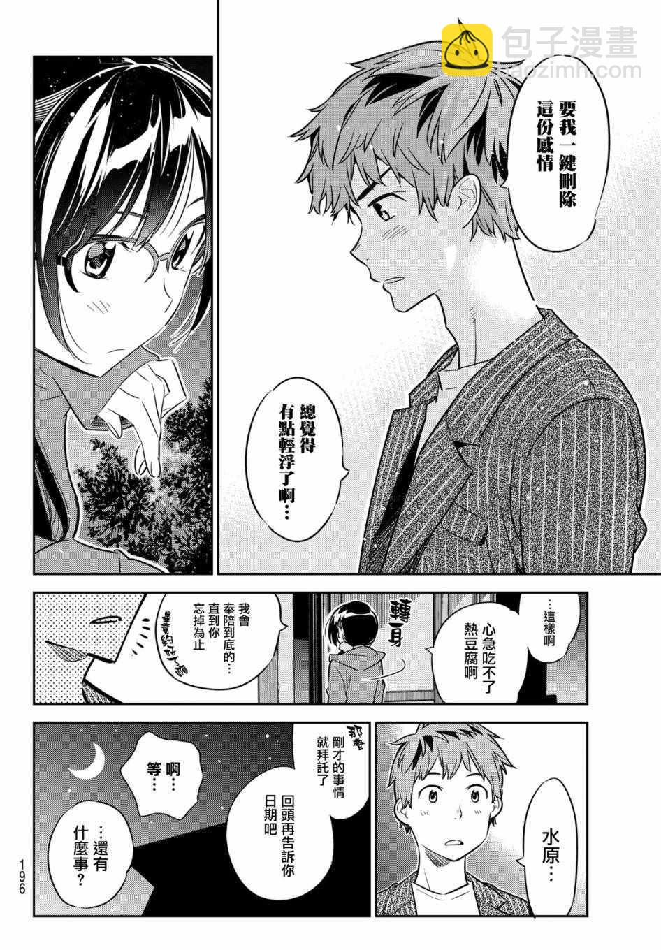 第41话-第42话