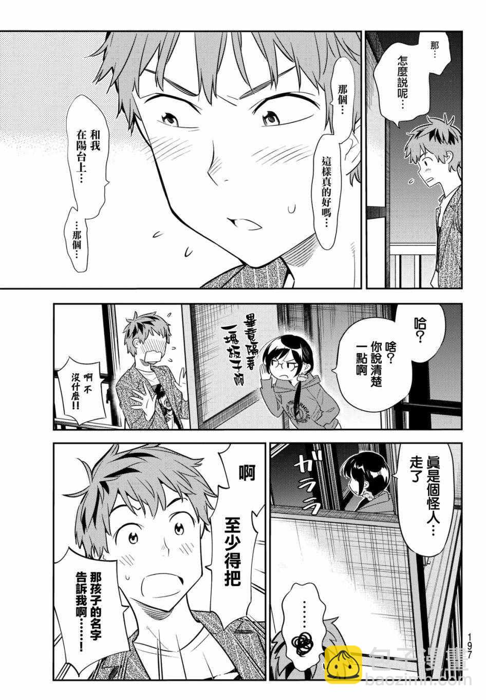 第41话-第42话