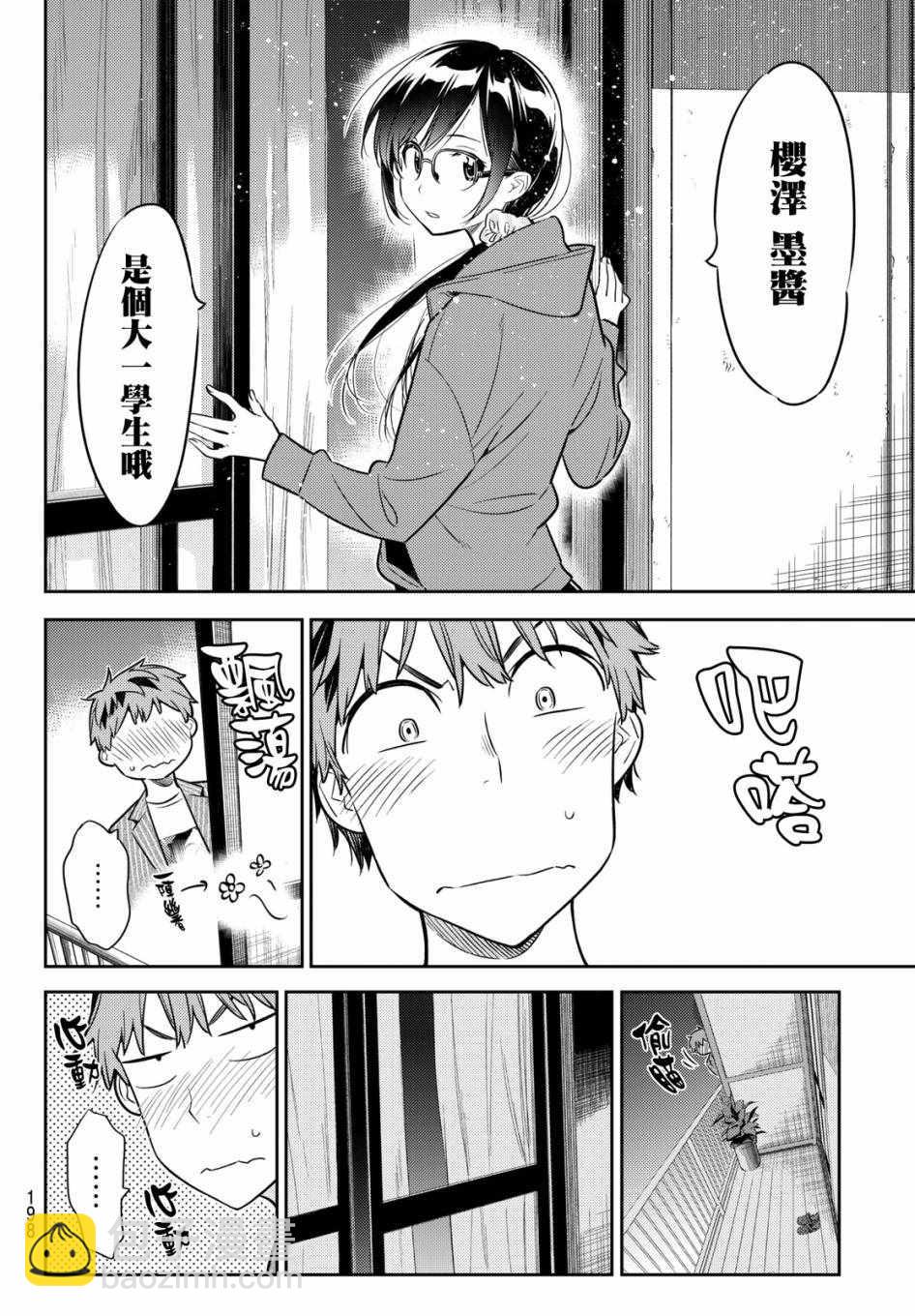 第41话-第42话