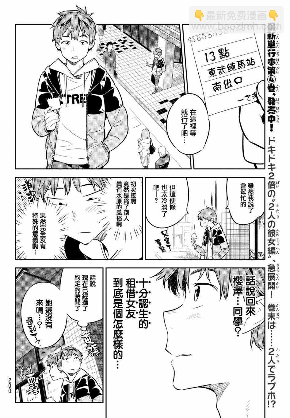 第41话-第42话
