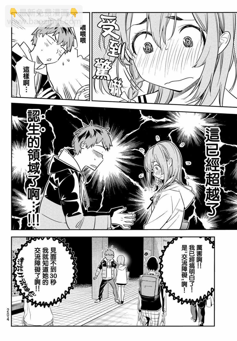 第41话-第42话