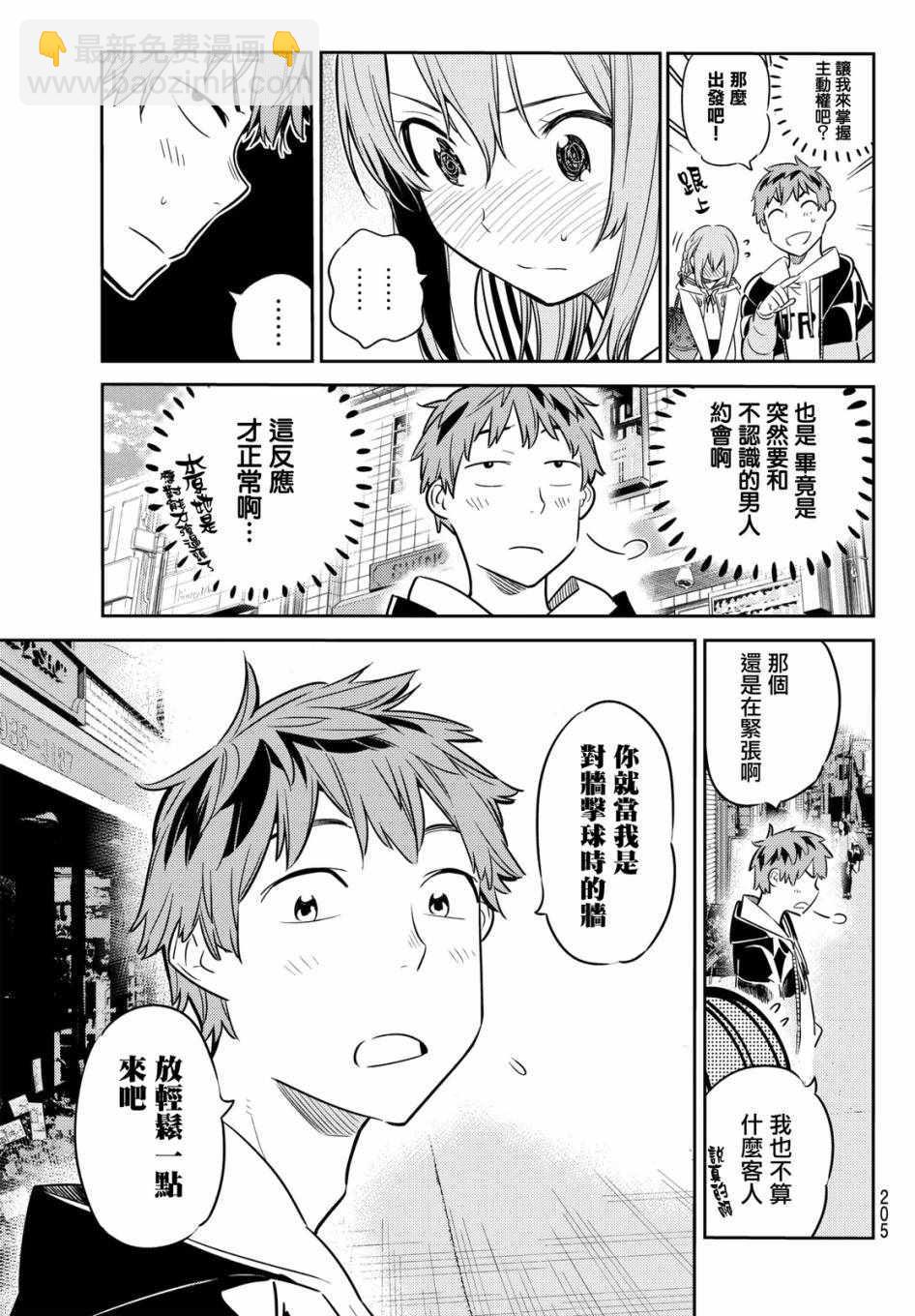 第41话-第42话