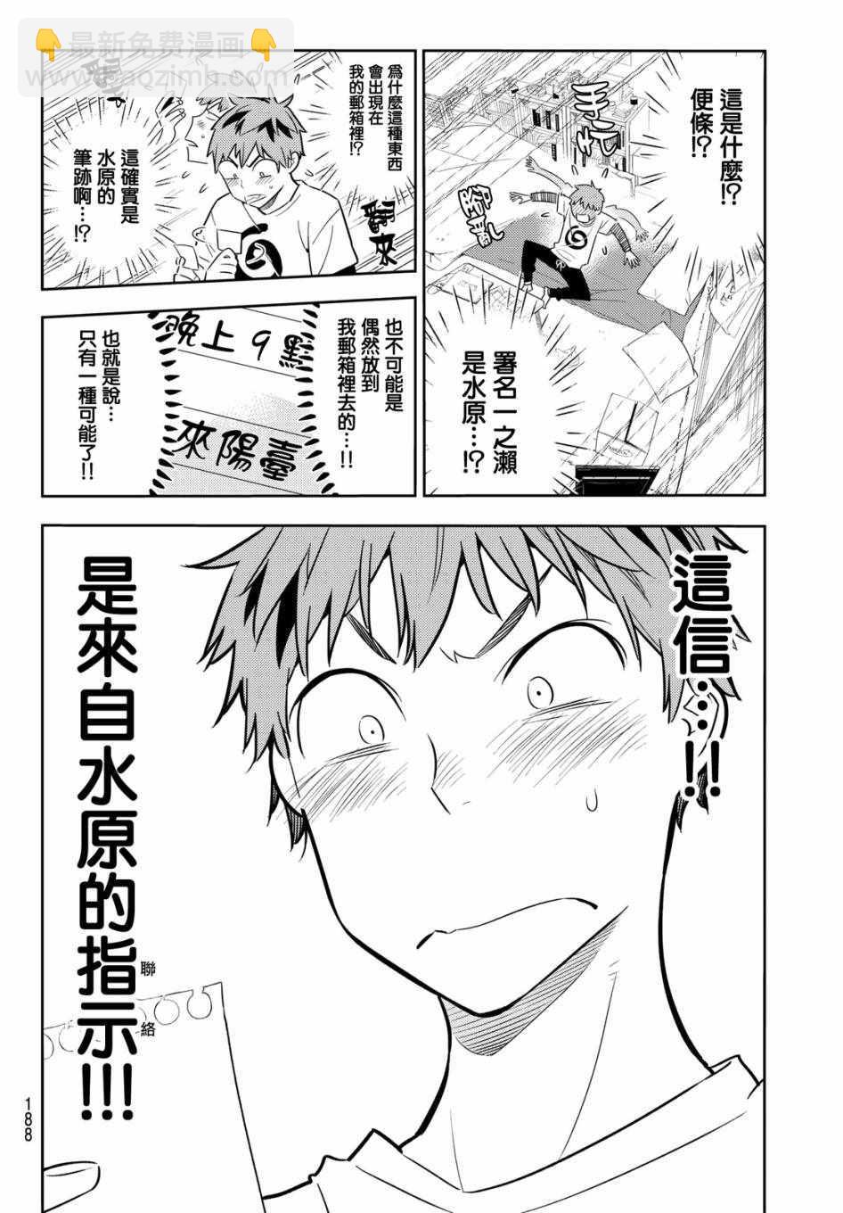 第41话-第42话