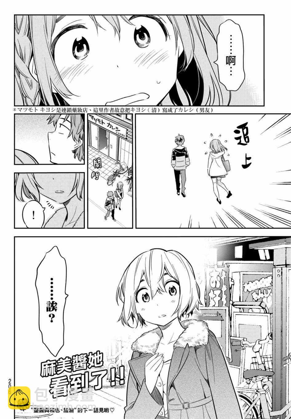 第41话-第42话