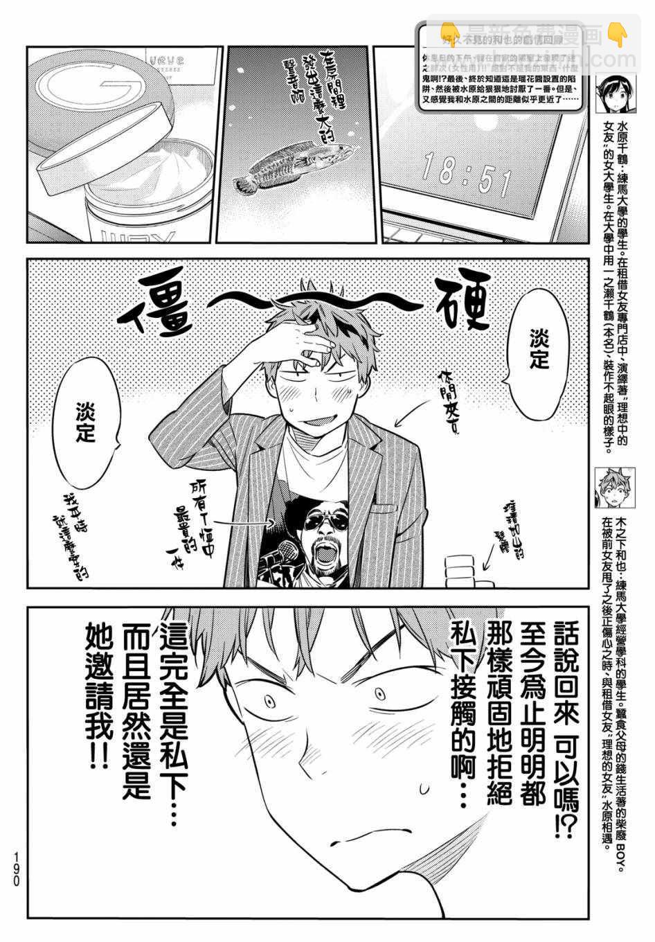 第41话-第42话