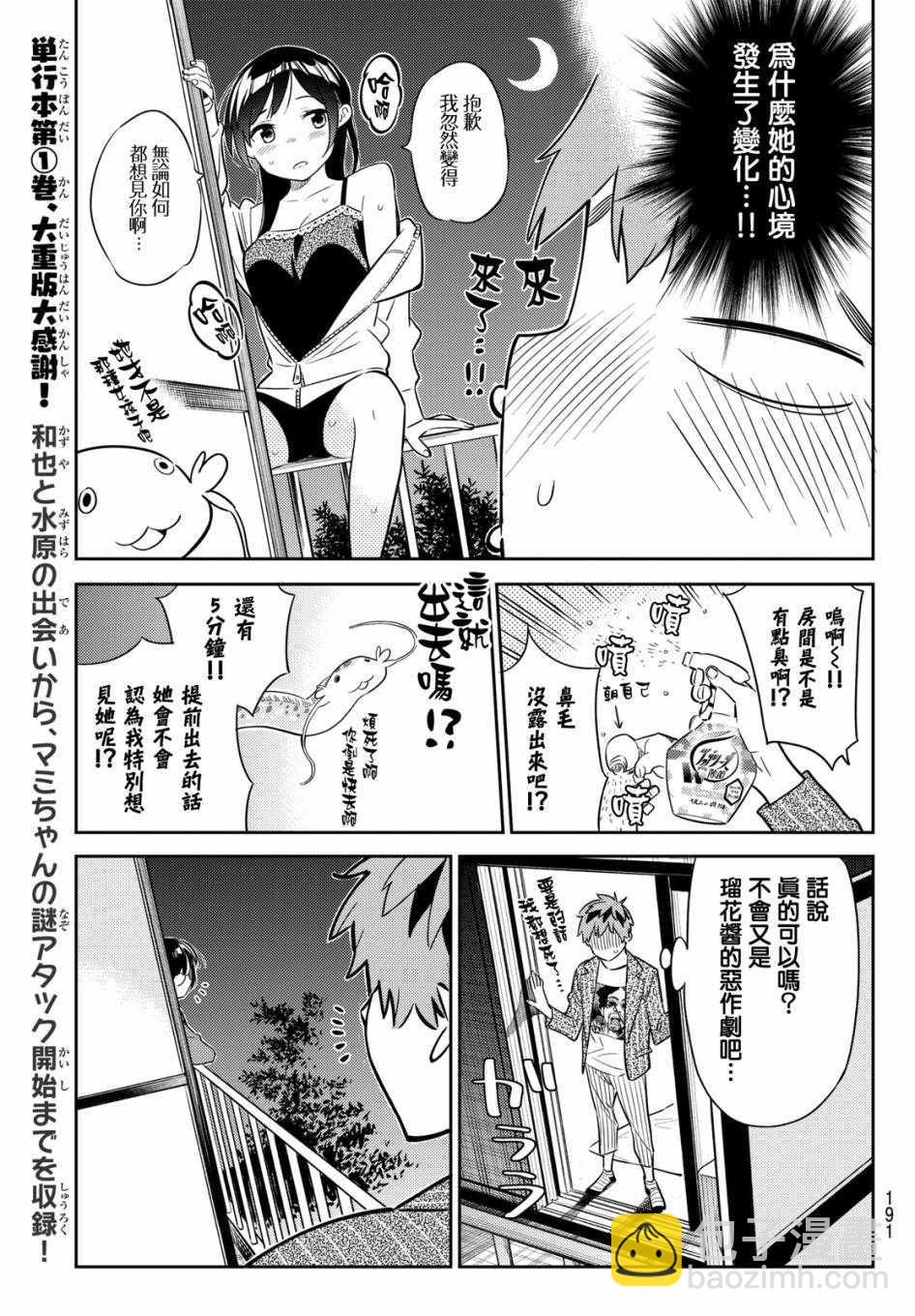 第41话-第42话