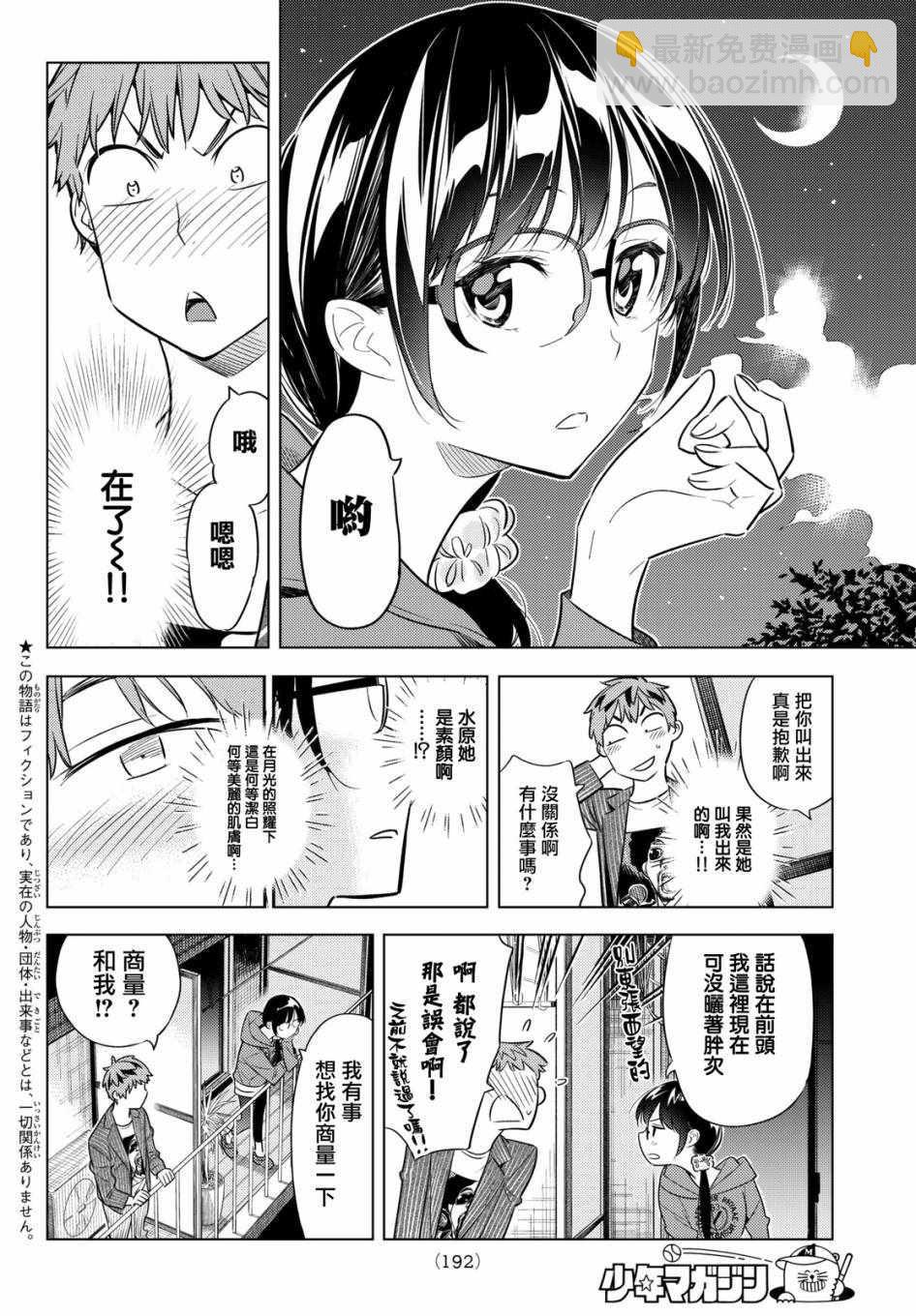 第41话-第42话