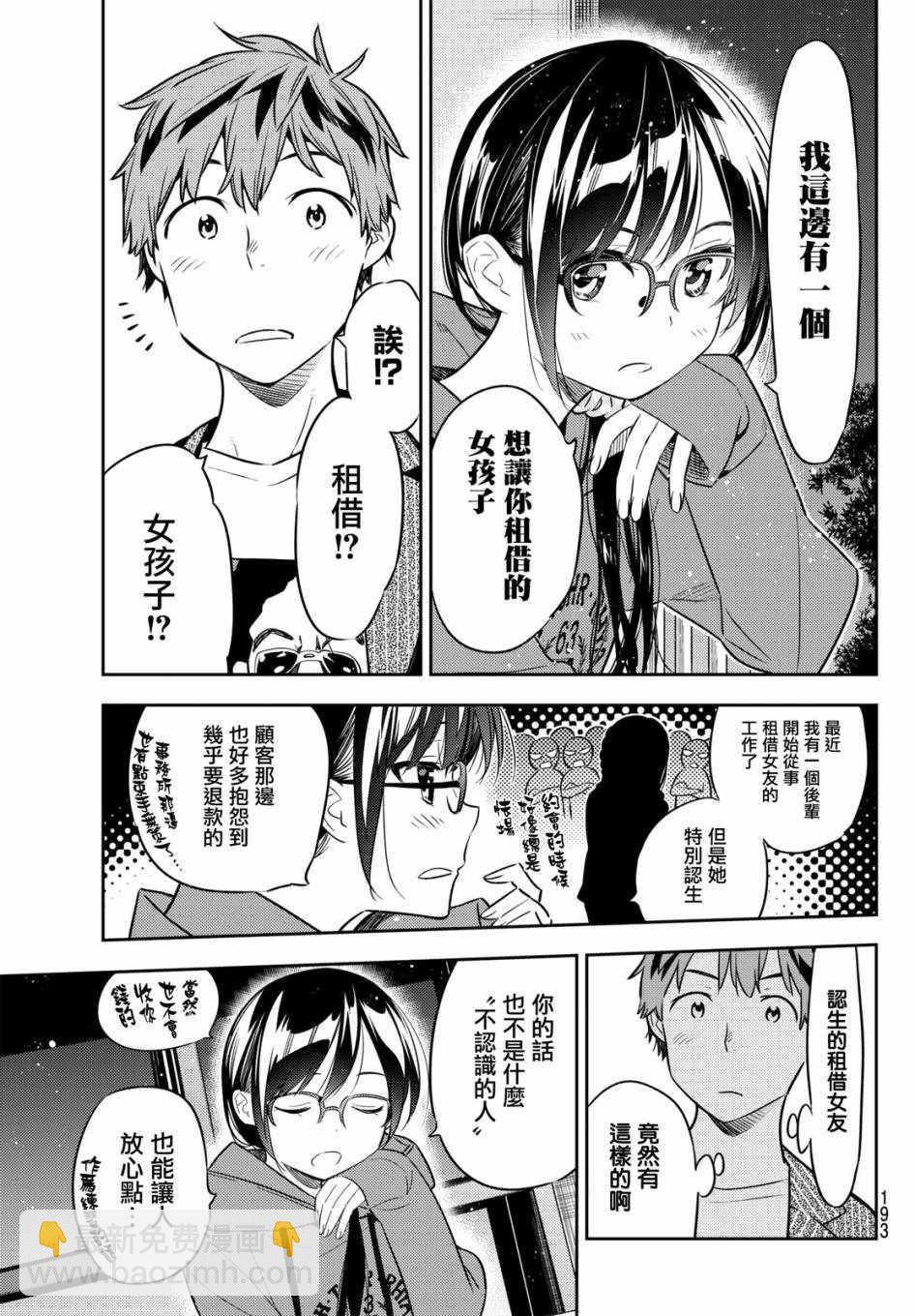 第41话-第42话
