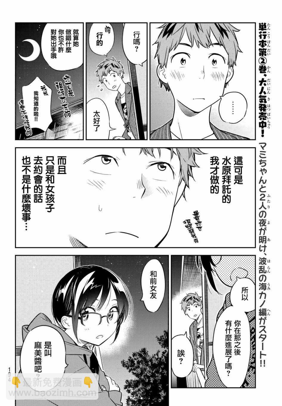 第41话-第42话