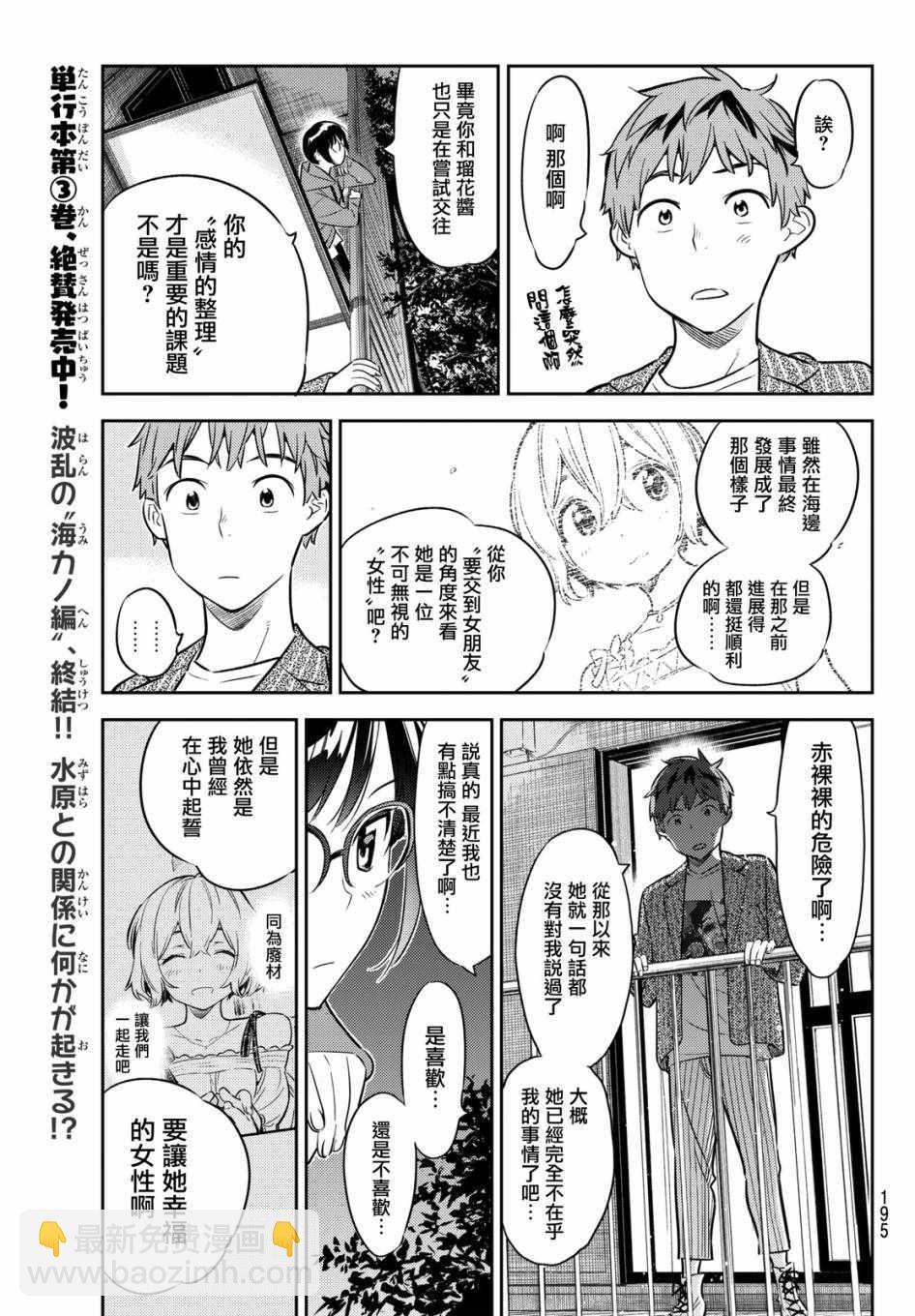 第41话-第42话