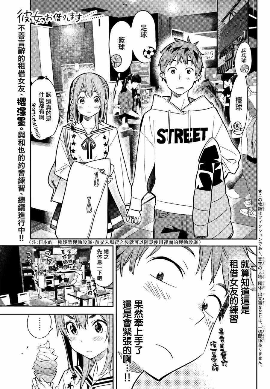 第43话-第44话