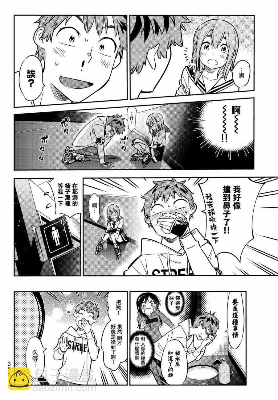 第43话-第44话