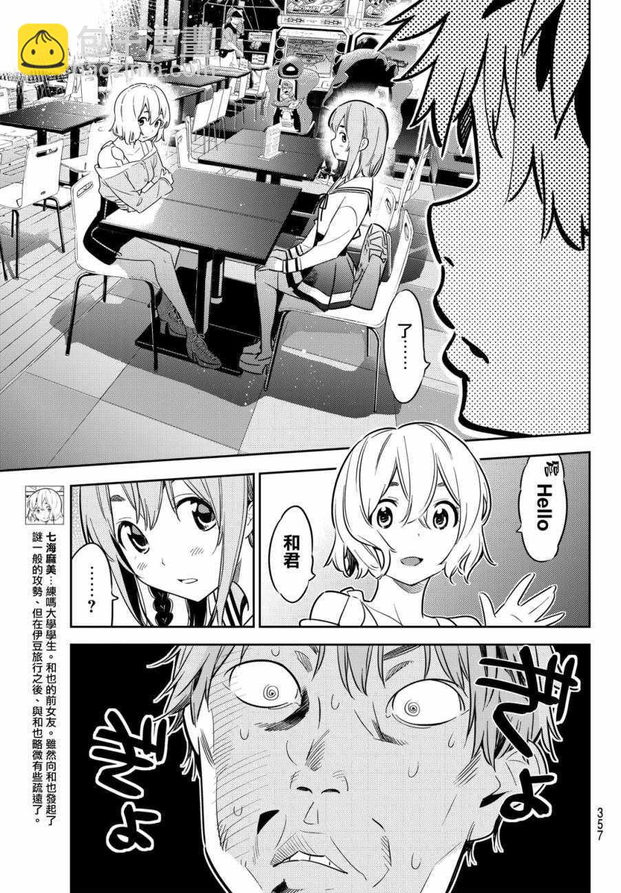 第43话-第44话