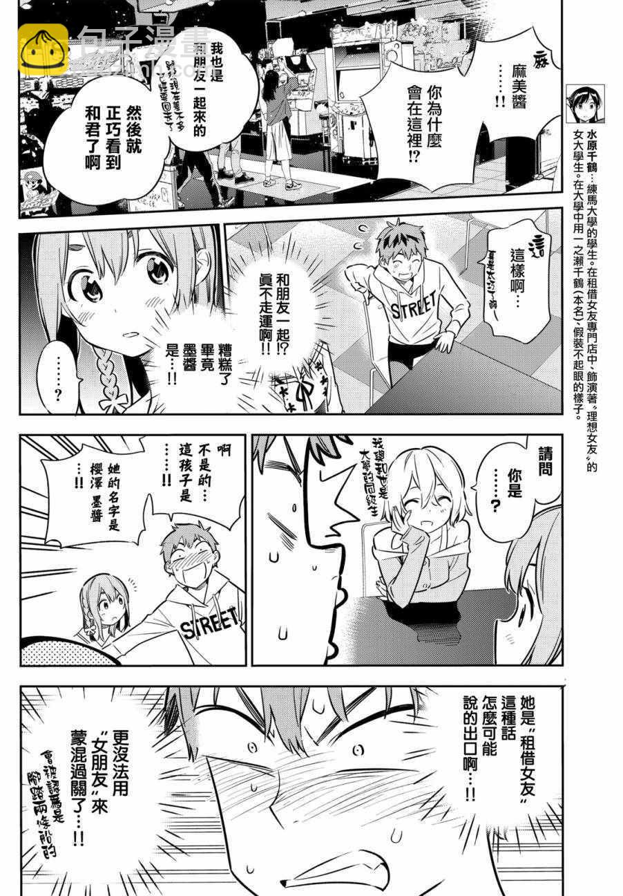 第43话-第44话