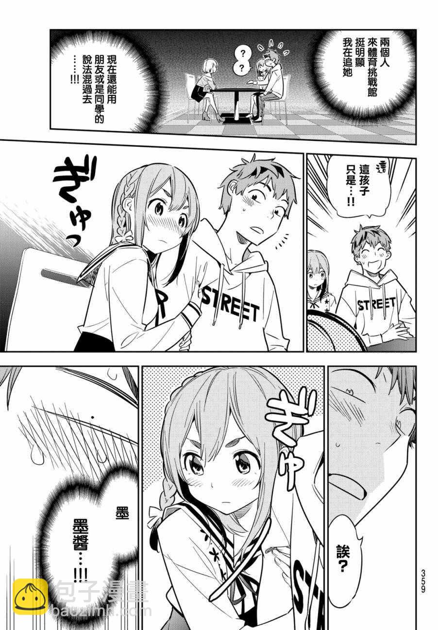 第43话-第44话