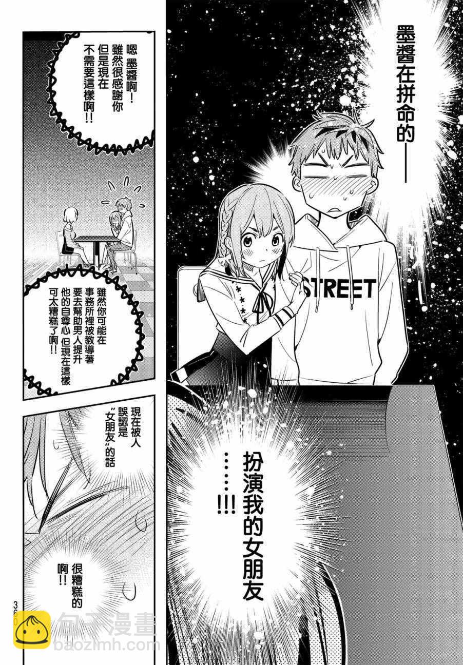 第43话-第44话