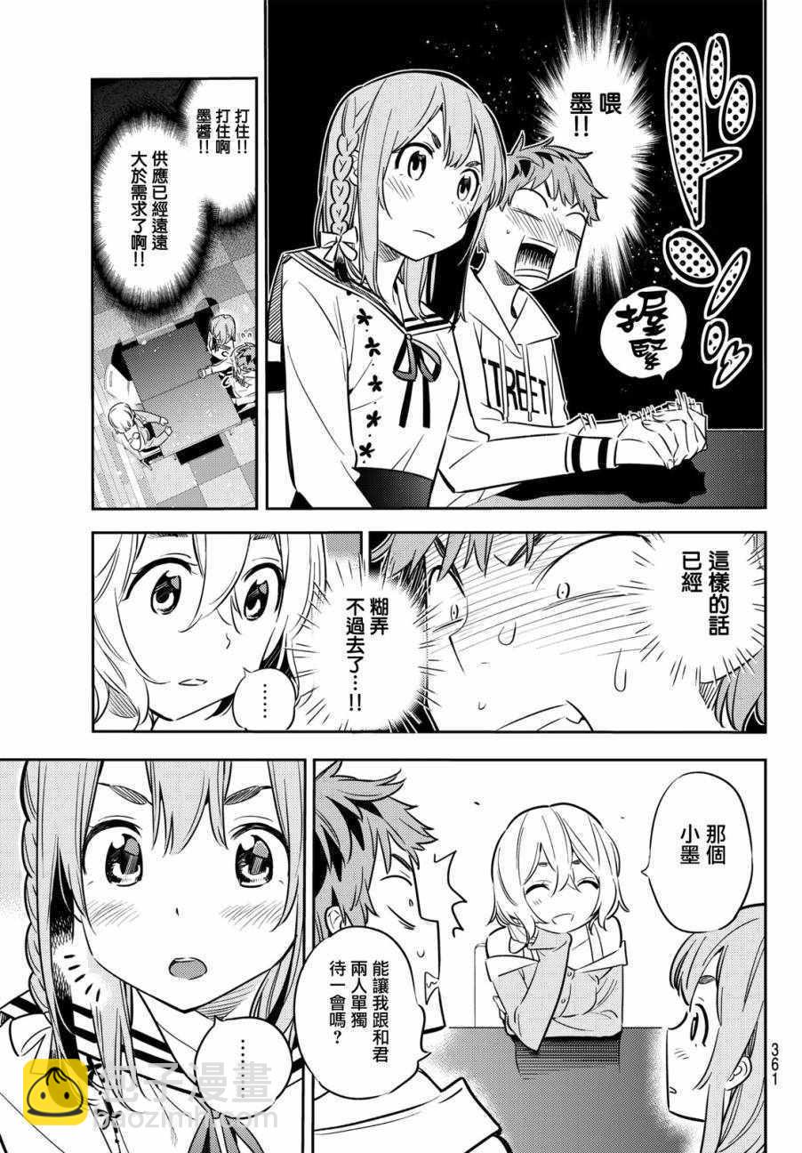 第43话-第44话