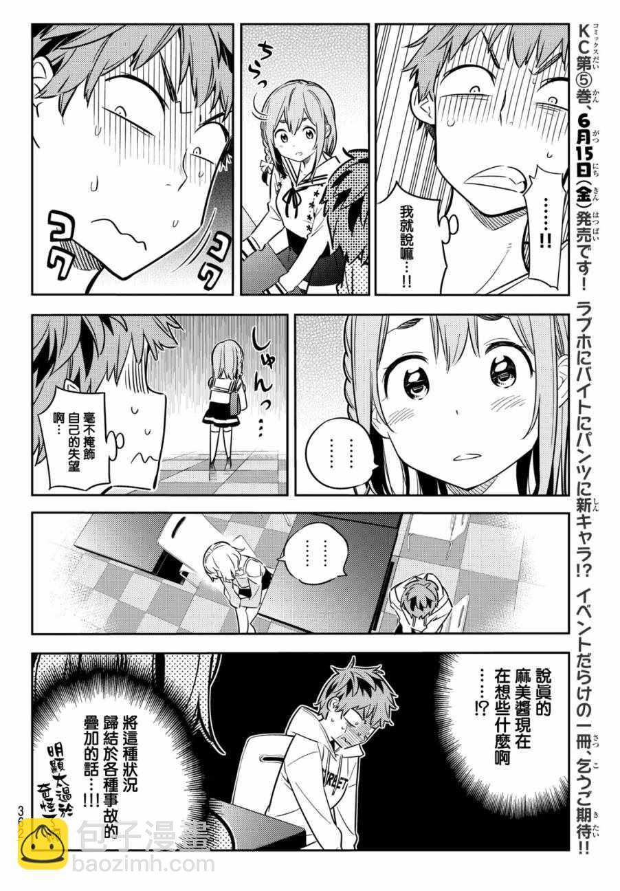 第43话-第44话