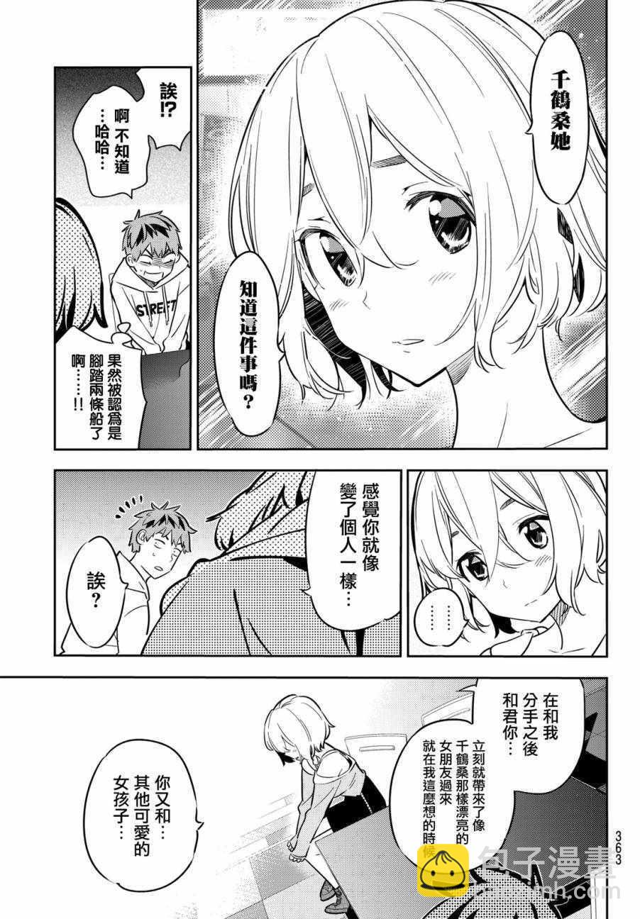 第43话-第44话