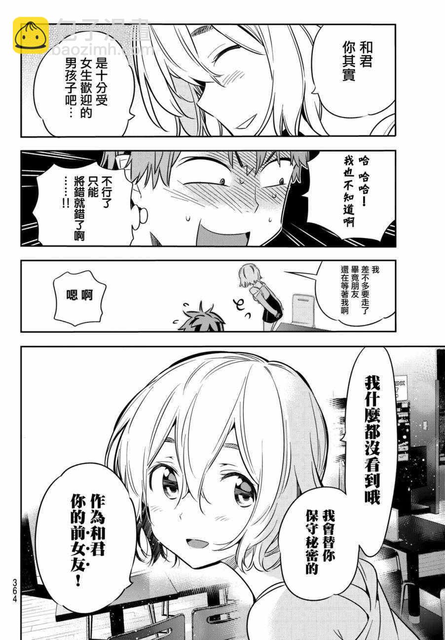 第43话-第44话
