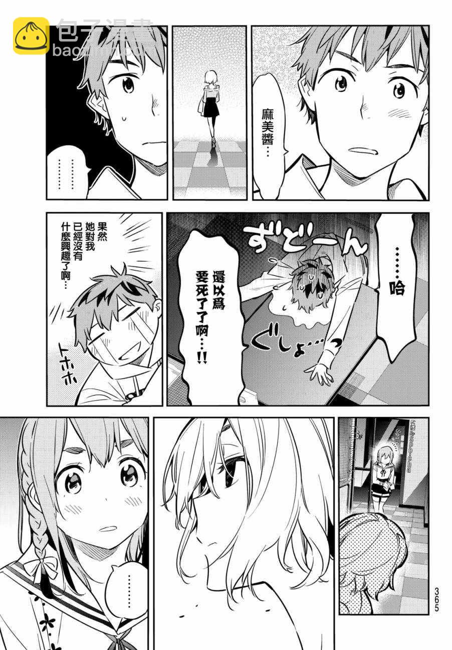 第43话-第44话