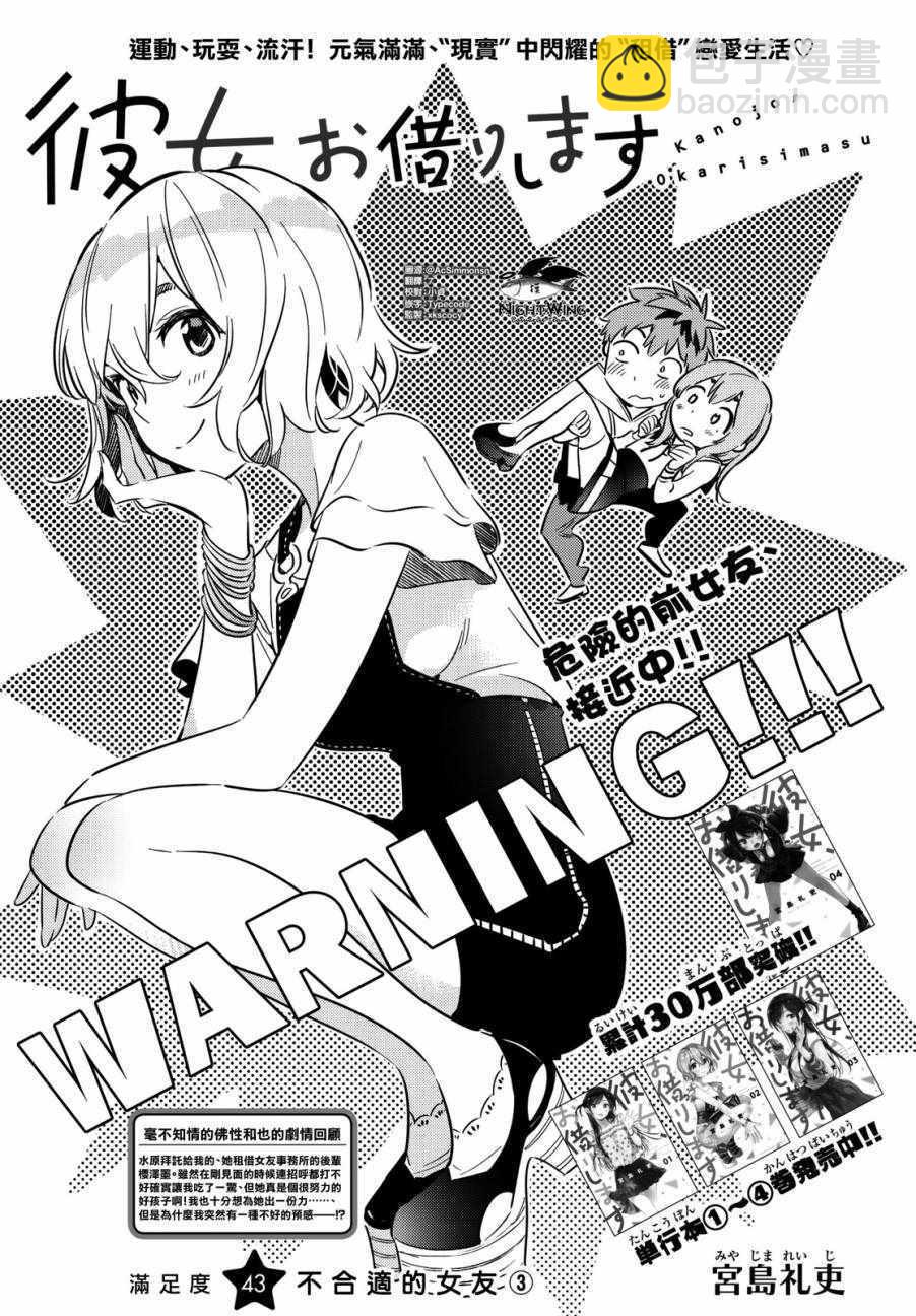 第43话-第44话