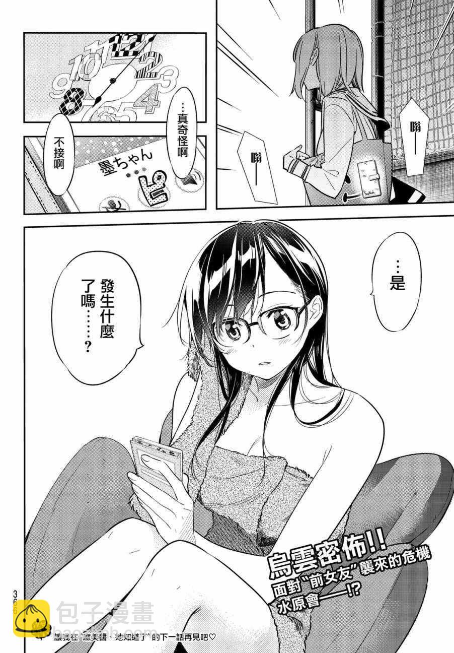第43话-第44话