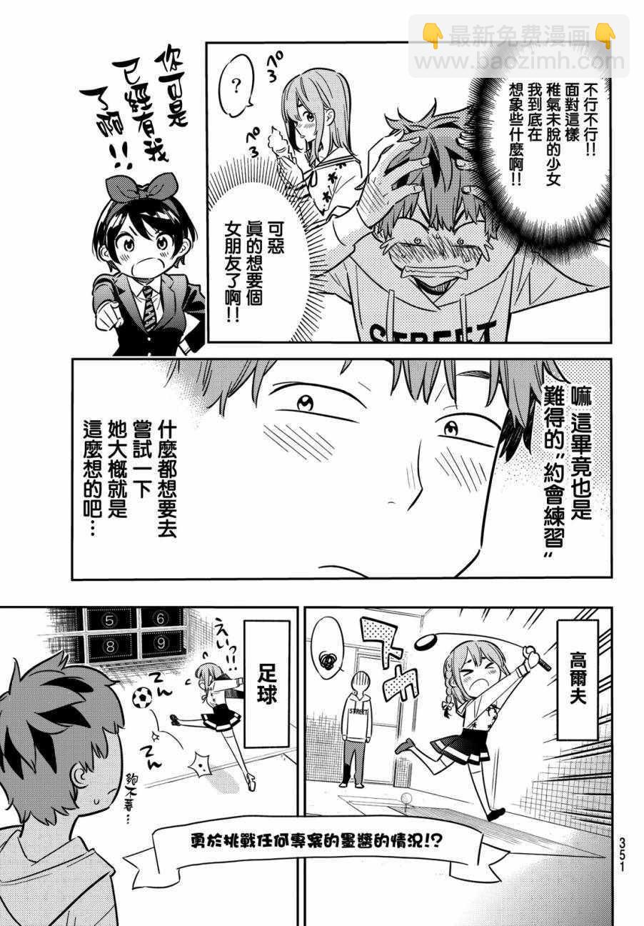 第43话-第44话
