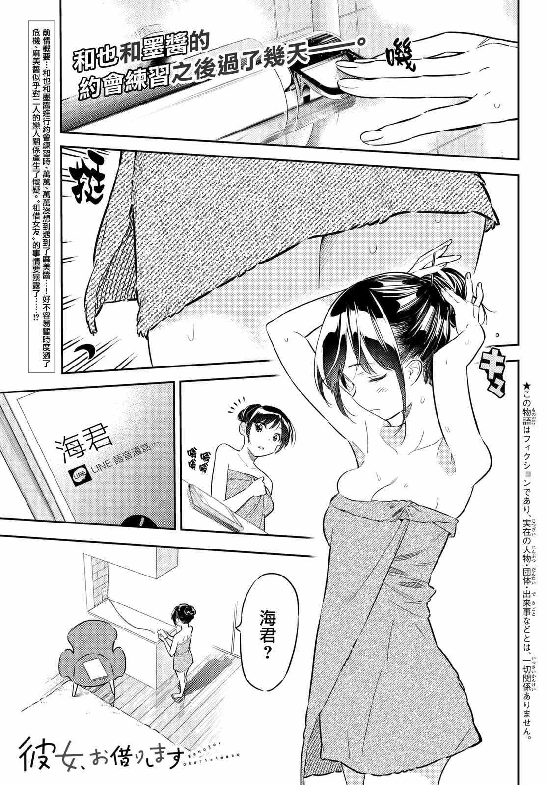 第45话-第46话
