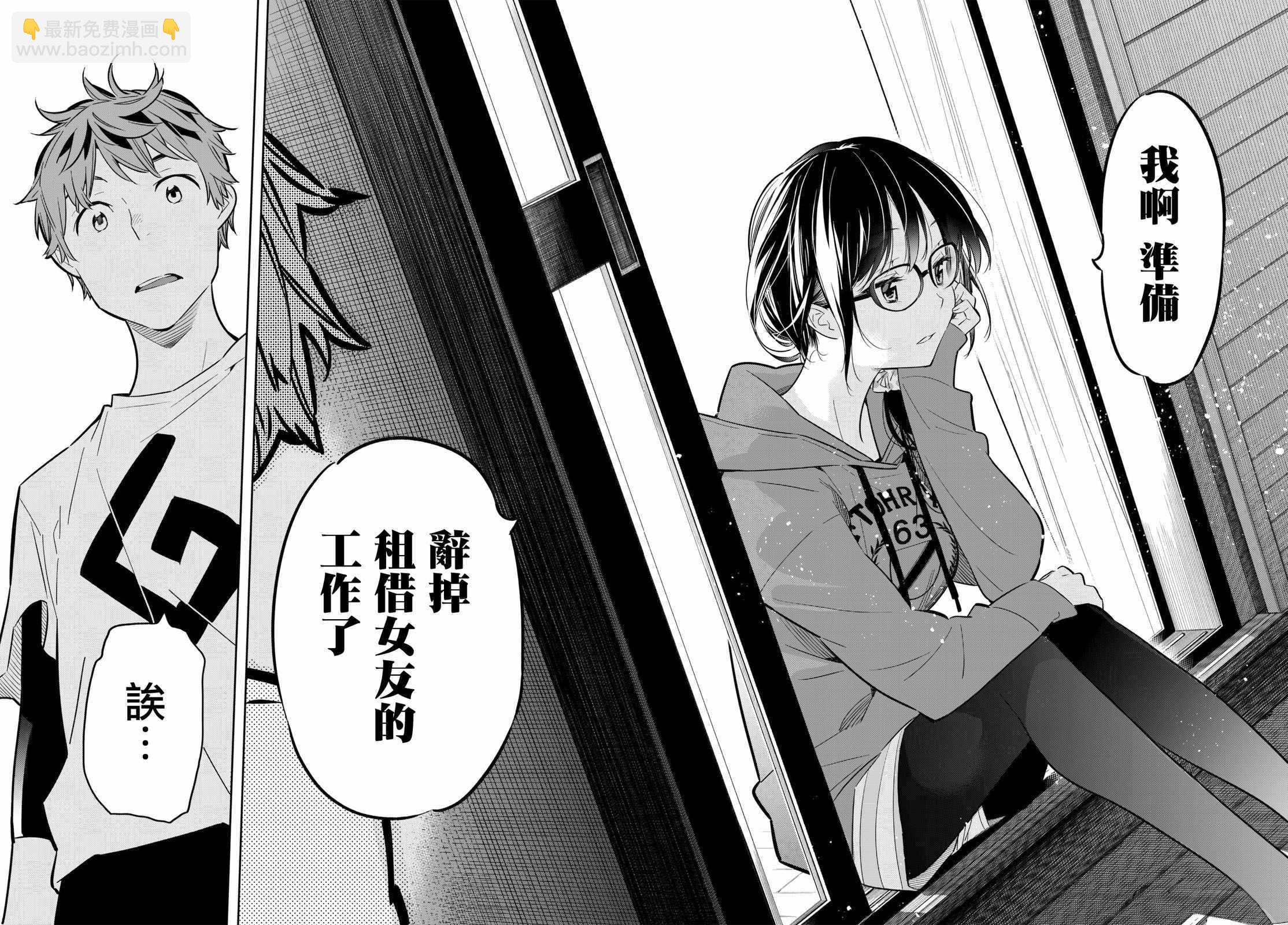 第45话-第46话