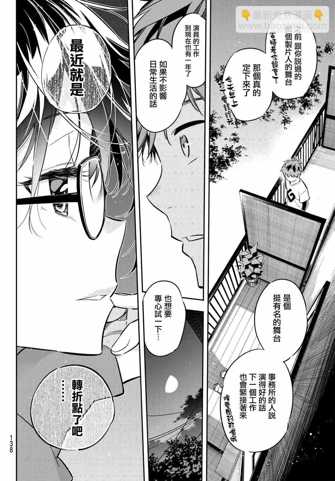 第45话-第46话