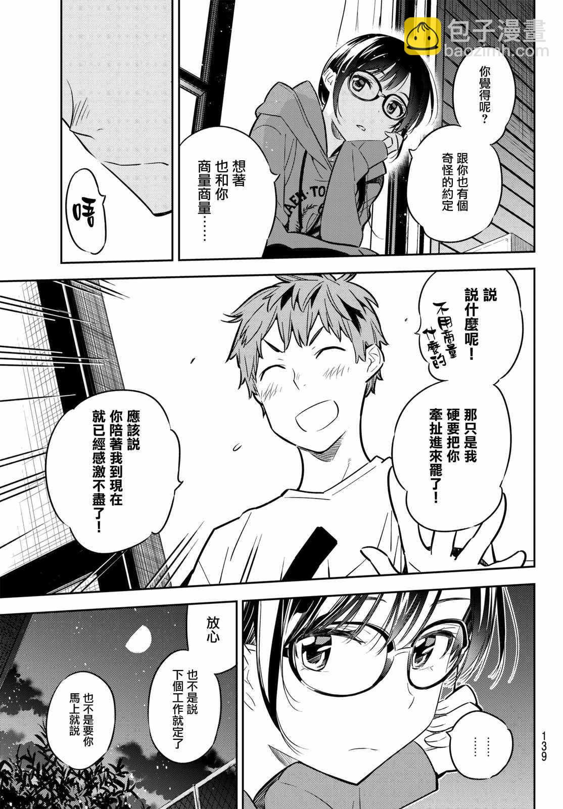 第45话-第46话
