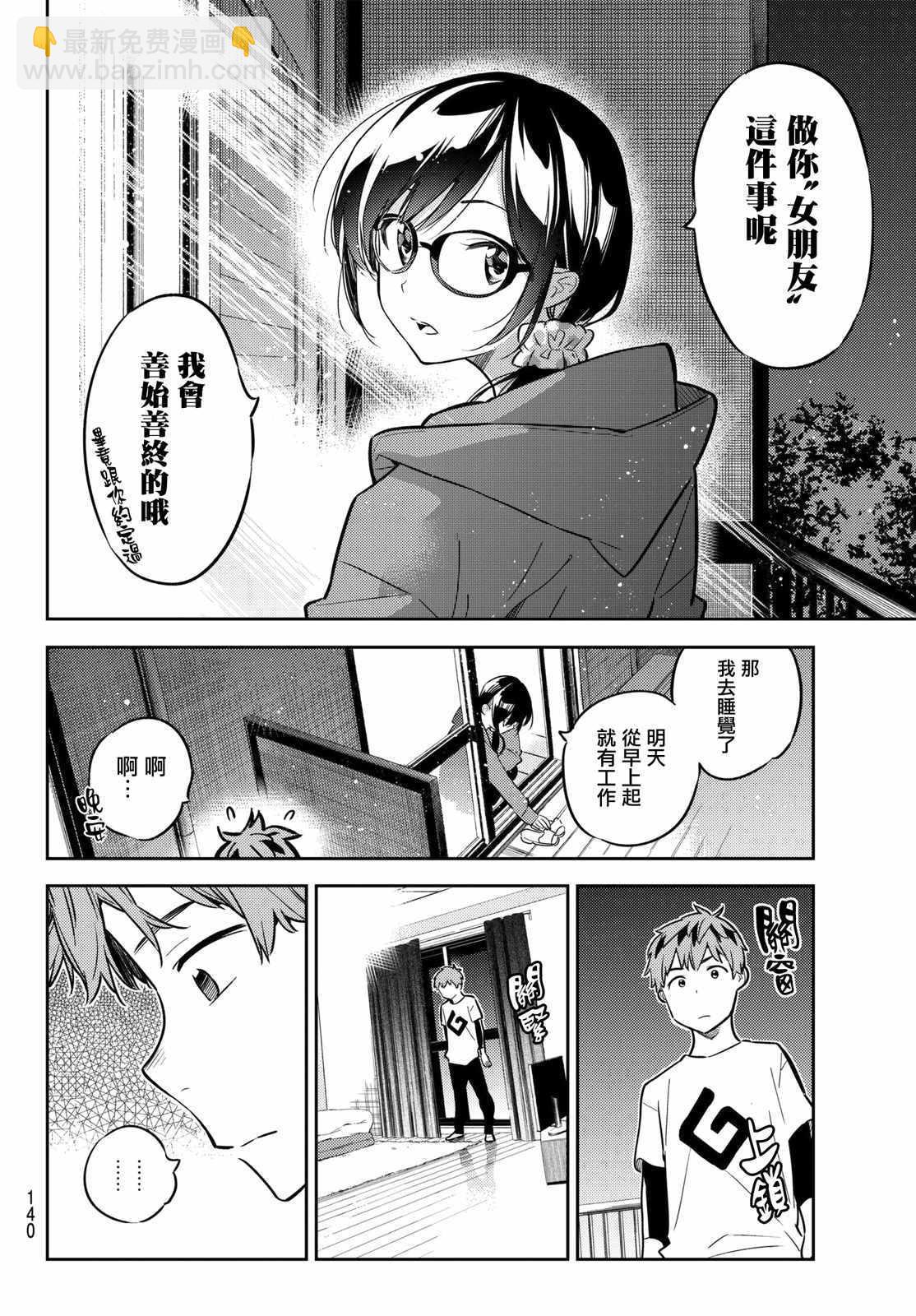 第45话-第46话