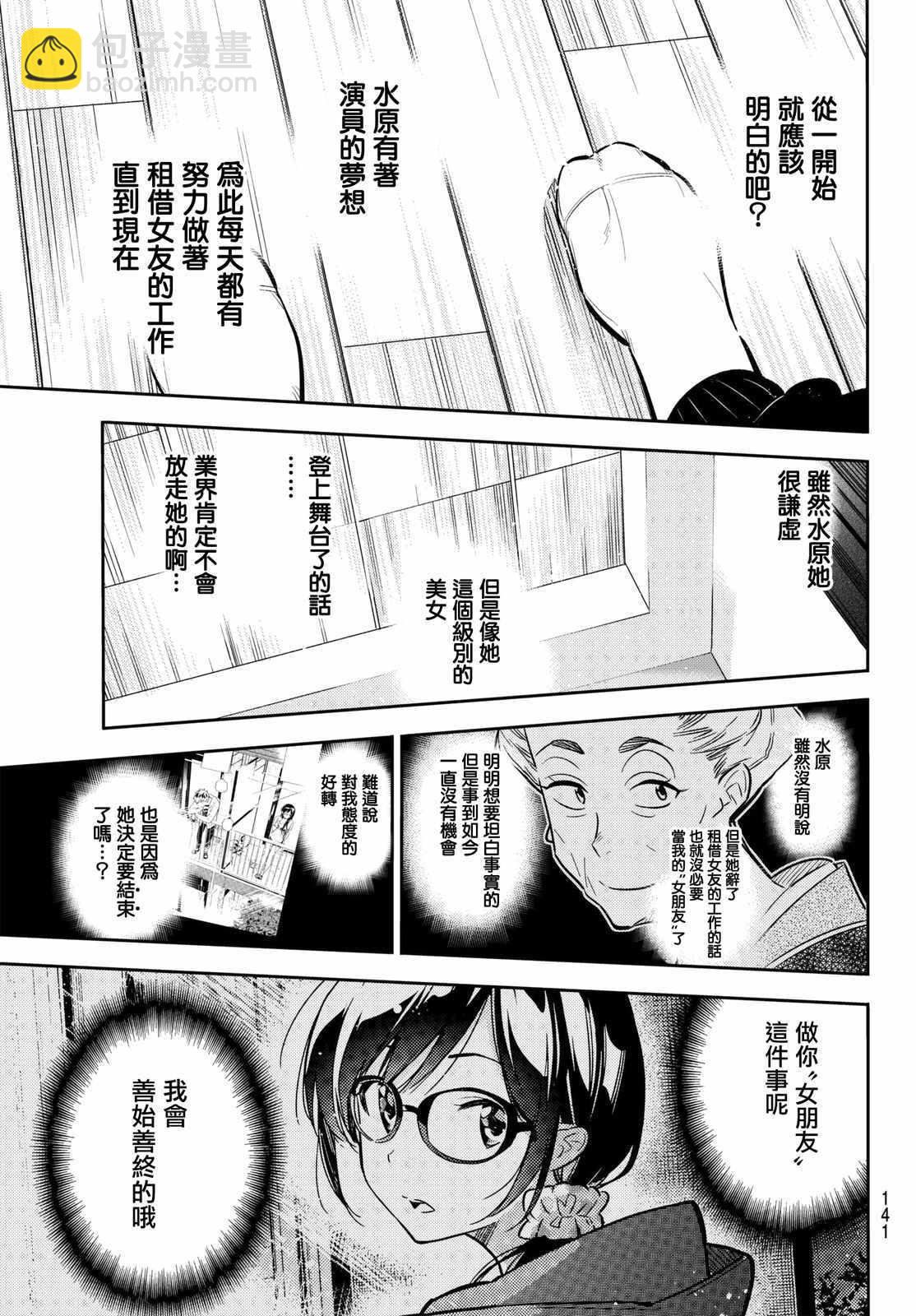 第45话-第46话