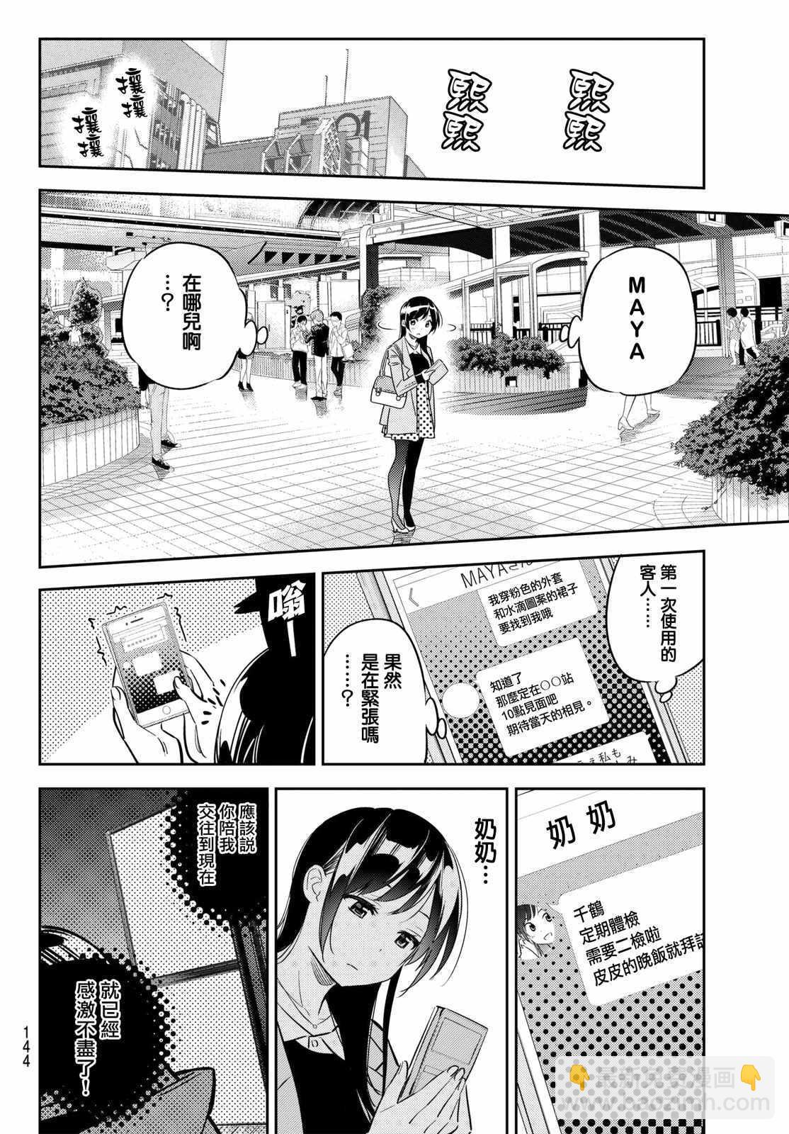 第45话-第46话