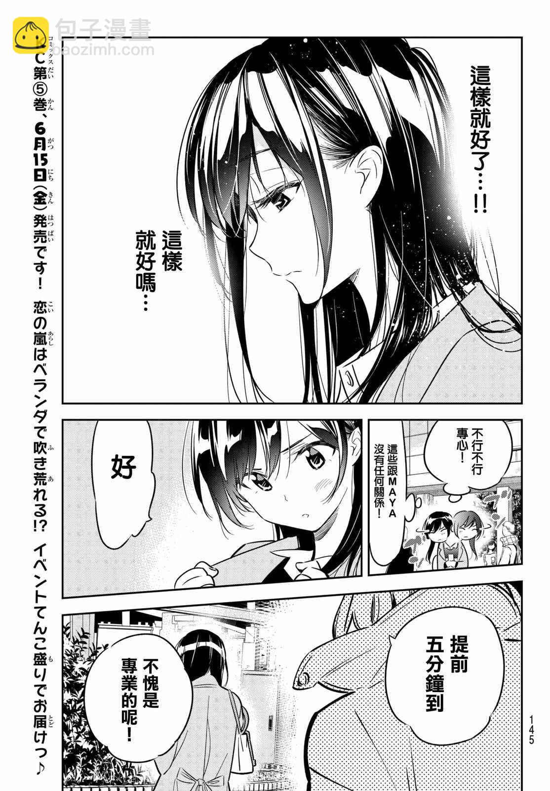 第45话-第46话